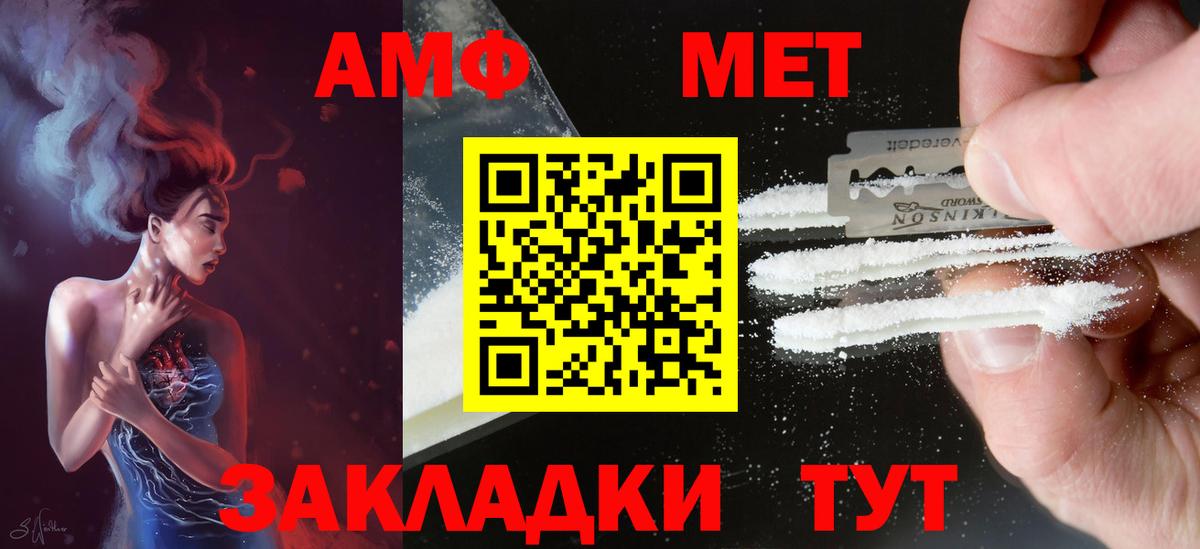 мориарти клад  АМФ 97%  Вход с VPN  Павловский Посад  Амфетамин  Амфетамин 