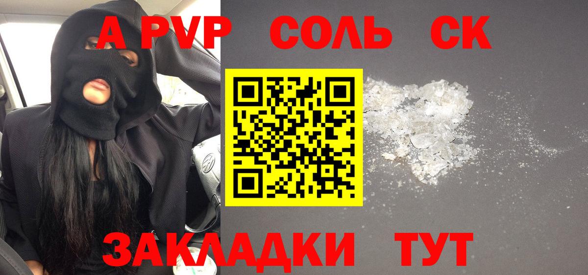 Alfa_PVP СК  A-PVP VHQ  Павловский Посад  Вход с VPN  Альфа ПВП СК КРИС 