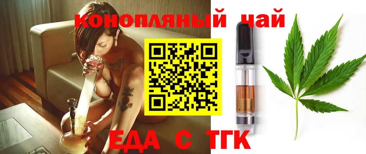 Павловский Посад  Еда ТГК конопля  Вход с VPN 