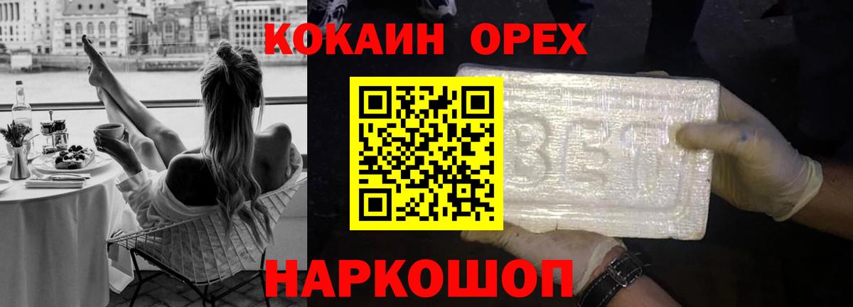 Павловский Посад  КОКАИН Эквадор  COCAIN Columbia  Вход с VPN 