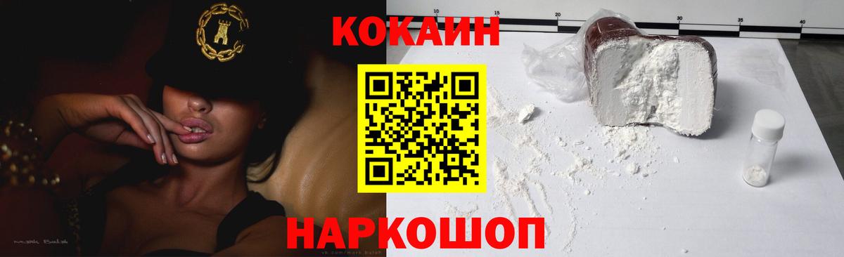 Кокаин FishScale Павловский Посад