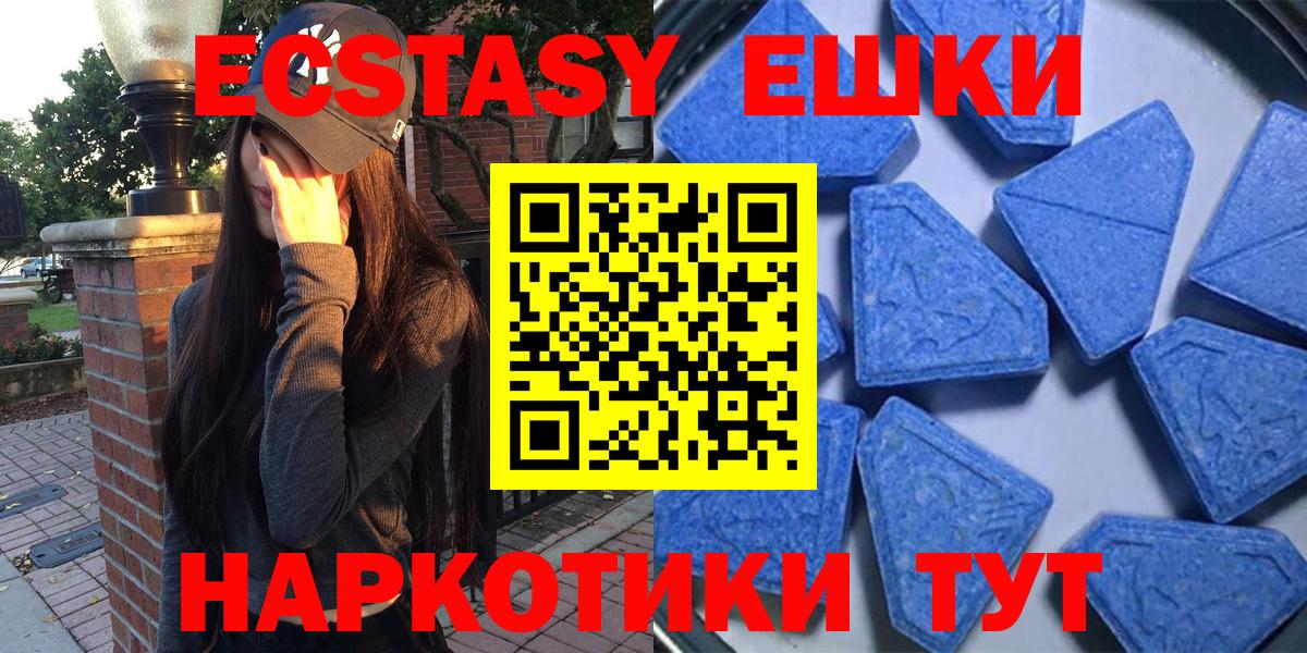 Павловский Посад  ЭКСТАЗИ XTC  Ecstasy  Вход с VPN 