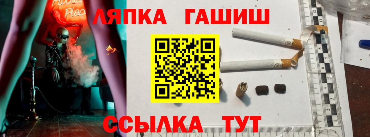 ГАШ ice o lator  Вход с VPN  Павловский Посад  Гашиш hashish 