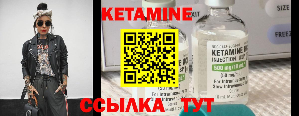 Павловский Посад  маркетплейс формула  Кетамин ketamine  ссылка на мегу зеркало  Вход с VPN  КЕТАМИН VHQ 