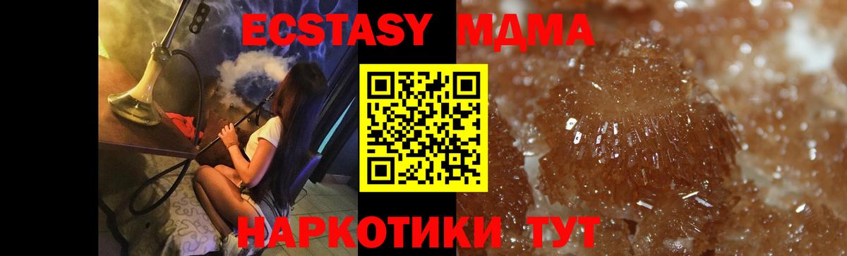МДМА Molly  Вход с VPN  MDMA crystal  Павловский Посад 