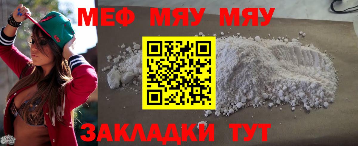 Мефедрон мука Павловский Посад