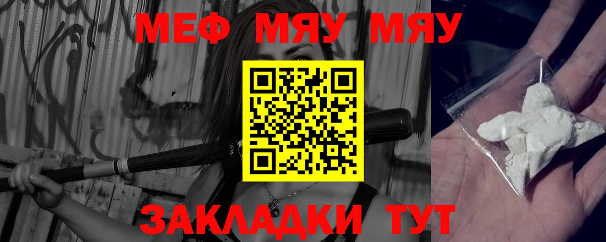Мефедрон мука  Вход с VPN  Мефедрон  МЕФ  закладка  Павловский Посад  МЕФ кристаллы 