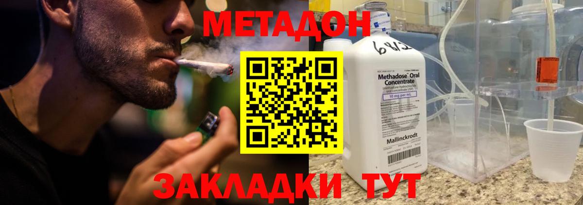 Метадон VHQ  Вход с VPN  ссылка на мегу как зайти  Павловский Посад 